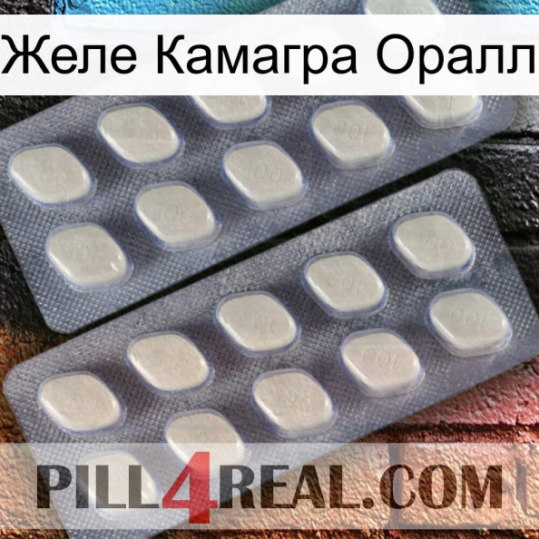 Желе Камагра Оралл 07.jpg